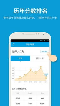 中考幫手機(jī)版免費(fèi)下載攻略——豌豆莢官網(wǎng)服務(wù)指南