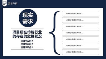 2017大氣商業策劃書 創新項目策劃與公關服務投資計劃