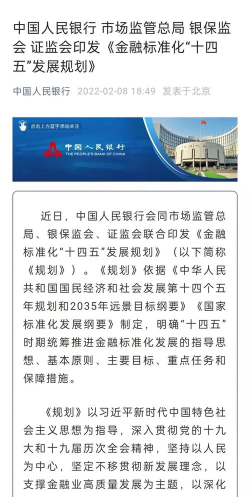 提升政策傳導效能，深化金融服務創新——2022年央行級項目管理服務升級紀實