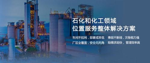 三友硅業(yè)基于LoRa iBeacon融合定位技術(shù)的化工廠人員定位解決方案