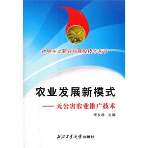 智慧綠動 無公害農業推廣技術的軟件賦能新模式
